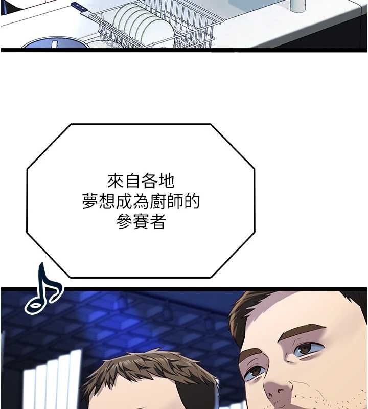 第16话-荷音的礼物&hearts;-女友不能说的事-孔心,路过的金太阳,陶冶（第5张）