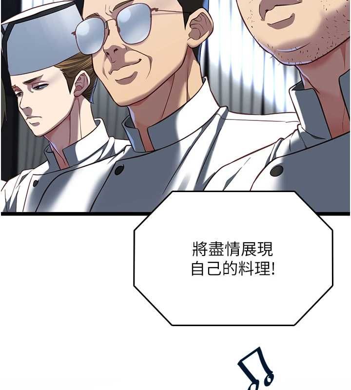 第16话-荷音的礼物&hearts;-女友不能说的事-孔心,路过的金太阳,陶冶（第6张）