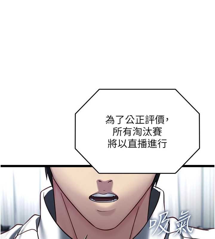 第16话-荷音的礼物&hearts;-女友不能说的事-孔心,路过的金太阳,陶冶（第10张）