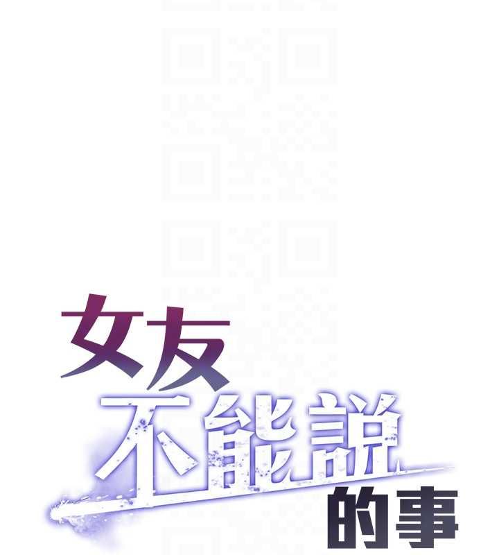 第16话-荷音的礼物&hearts;-女友不能说的事-孔心,路过的金太阳,陶冶（第16张）