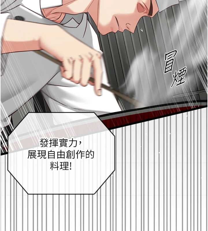 第16话-荷音的礼物&hearts;-女友不能说的事-孔心,路过的金太阳,陶冶（第20张）