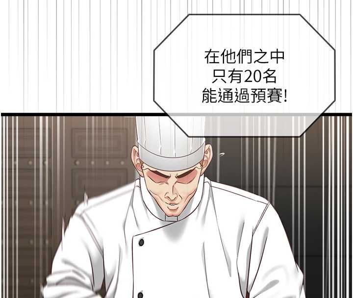 第16话-荷音的礼物&hearts;-女友不能说的事-孔心,路过的金太阳,陶冶（第22张）