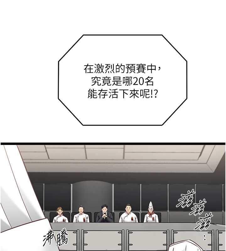 第16话-荷音的礼物&hearts;-女友不能说的事-孔心,路过的金太阳,陶冶（第24张）