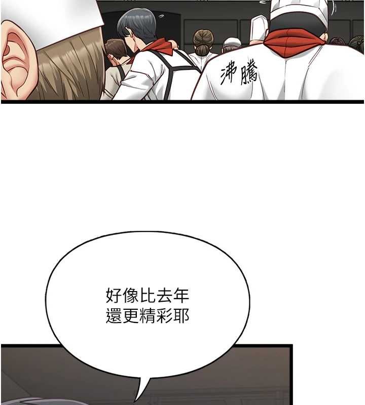 第16话-荷音的礼物&hearts;-女友不能说的事-孔心,路过的金太阳,陶冶（第25张）