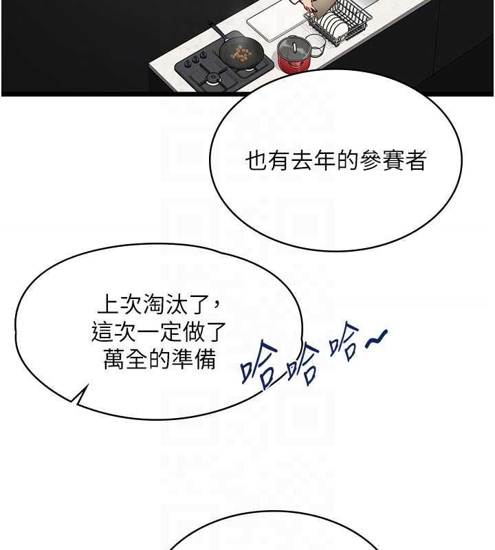 第16话-荷音的礼物&hearts;-女友不能说的事-孔心,路过的金太阳,陶冶（第28张）