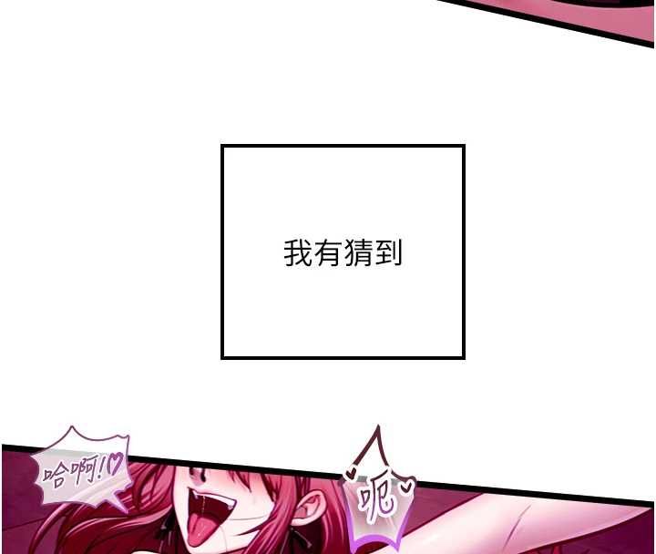 第17话-直播露鸟!?-女友不能说的事-孔心,路过的金太阳,陶冶（第4张）