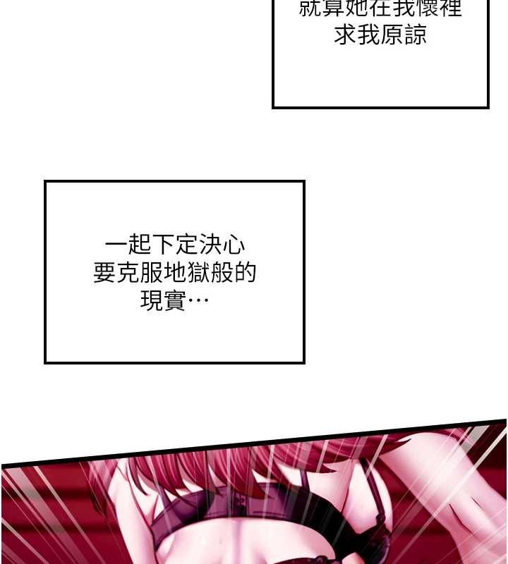 第17话-直播露鸟!?-女友不能说的事-孔心,路过的金太阳,陶冶（第6张）