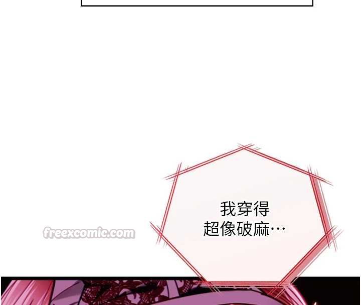第17话-直播露鸟!?-女友不能说的事-孔心,路过的金太阳,陶冶（第15张）