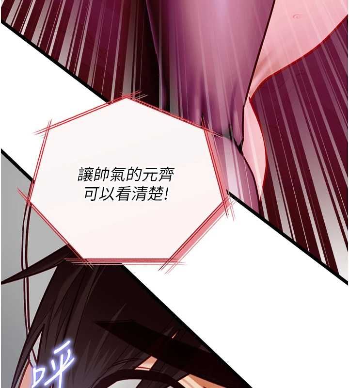 第17话-直播露鸟!?-女友不能说的事-孔心,路过的金太阳,陶冶（第25张）