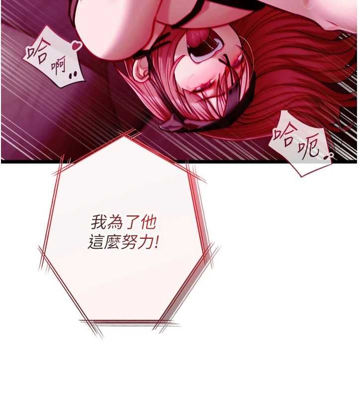 第17话-直播露鸟!?-女友不能说的事-孔心,路过的金太阳,陶冶（第29张）
