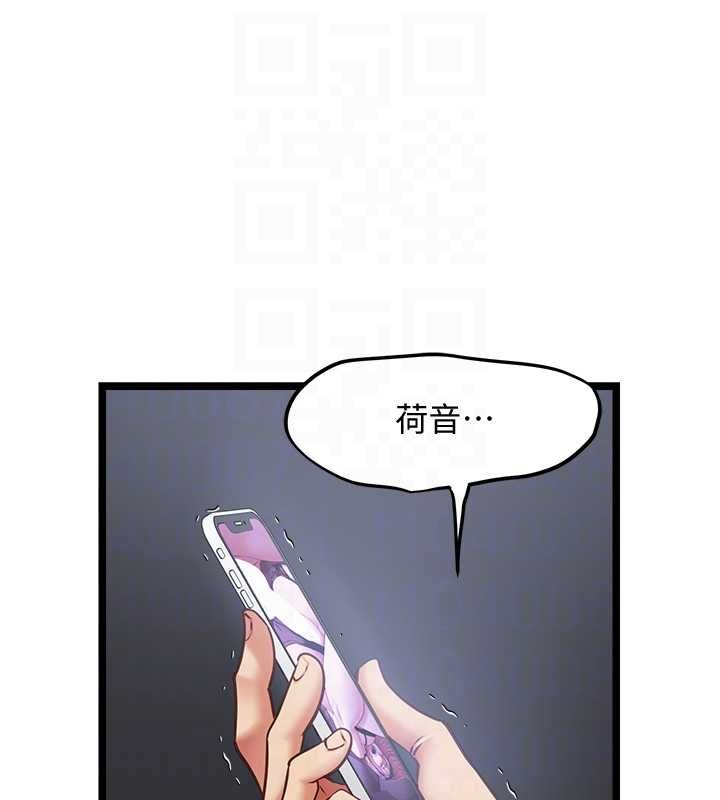 第17话-直播露鸟!?-女友不能说的事-孔心,路过的金太阳,陶冶（第31张）