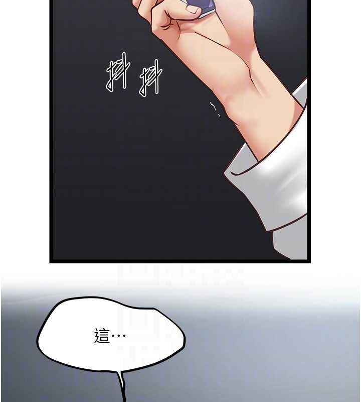 第17话-直播露鸟!?-女友不能说的事-孔心,路过的金太阳,陶冶（第32张）