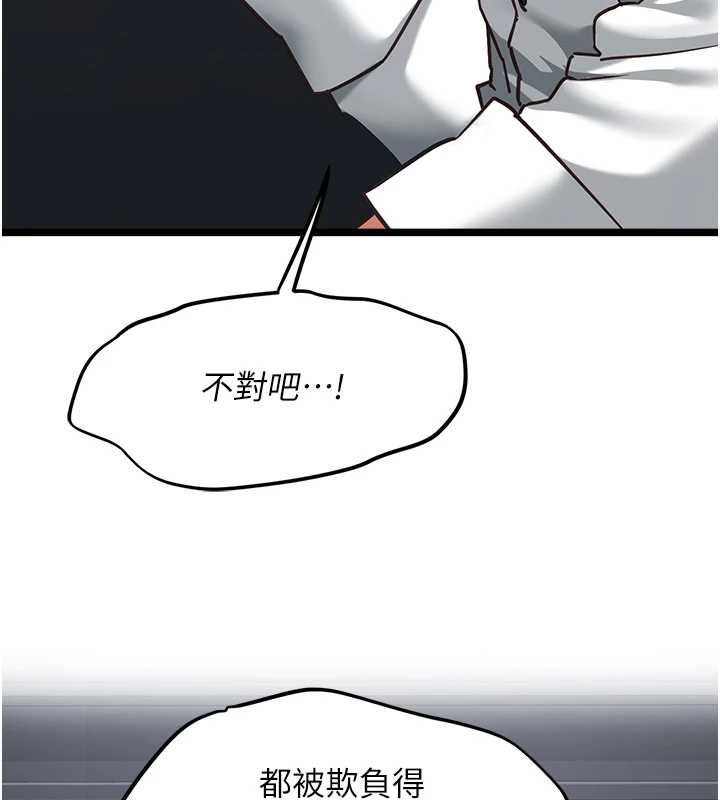 第17话-直播露鸟!?-女友不能说的事-孔心,路过的金太阳,陶冶（第35张）