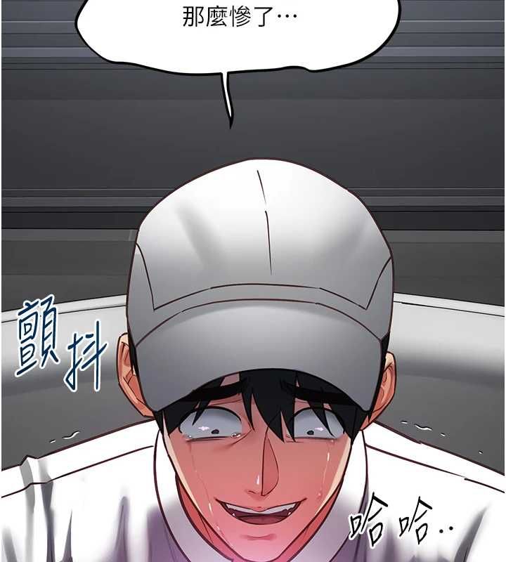 第17话-直播露鸟!?-女友不能说的事-孔心,路过的金太阳,陶冶（第36张）