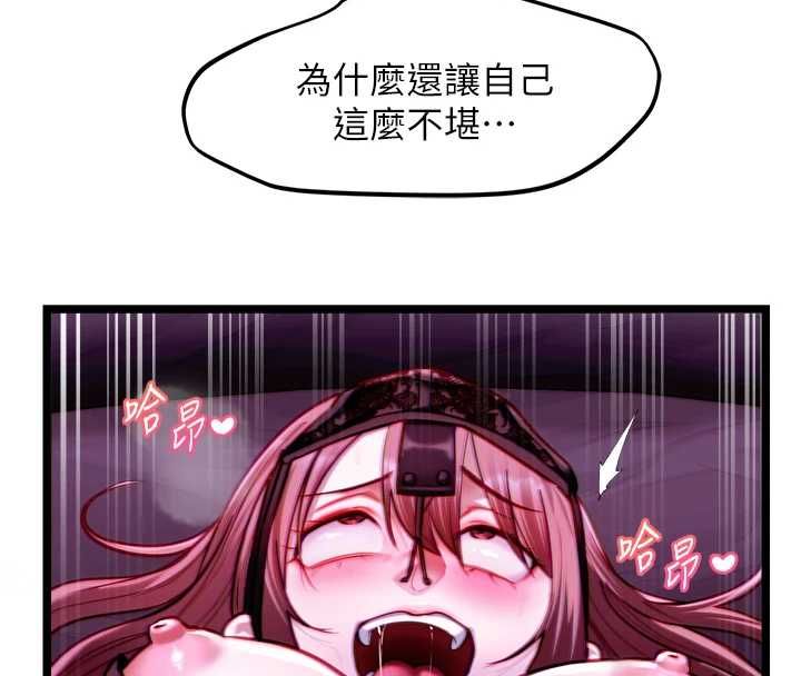 第17话-直播露鸟!?-女友不能说的事-孔心,路过的金太阳,陶冶（第38张）