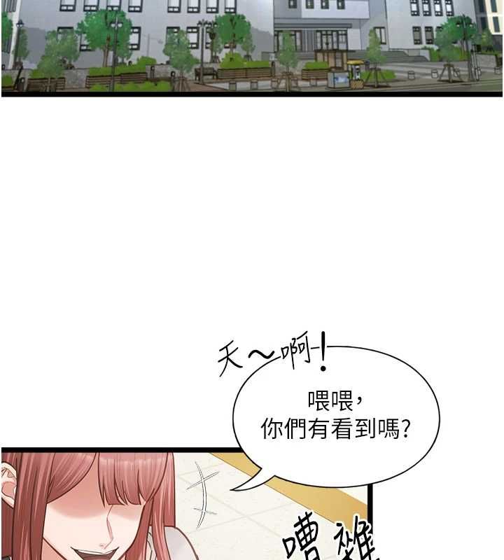 第18话-堕落的开始-女友不能说的事-孔心,路过的金太阳,陶冶（第2张）