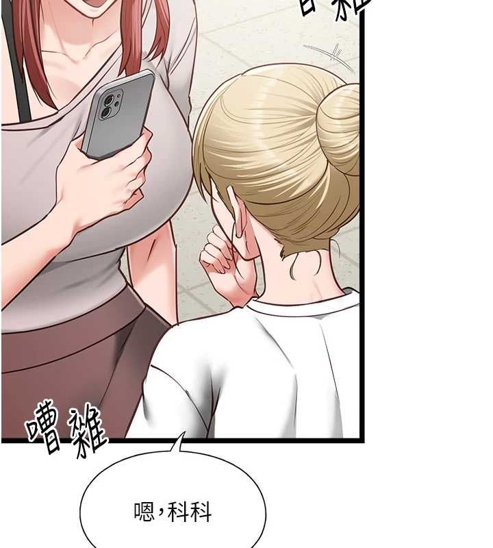 第18话-堕落的开始-女友不能说的事-孔心,路过的金太阳,陶冶（第3张）