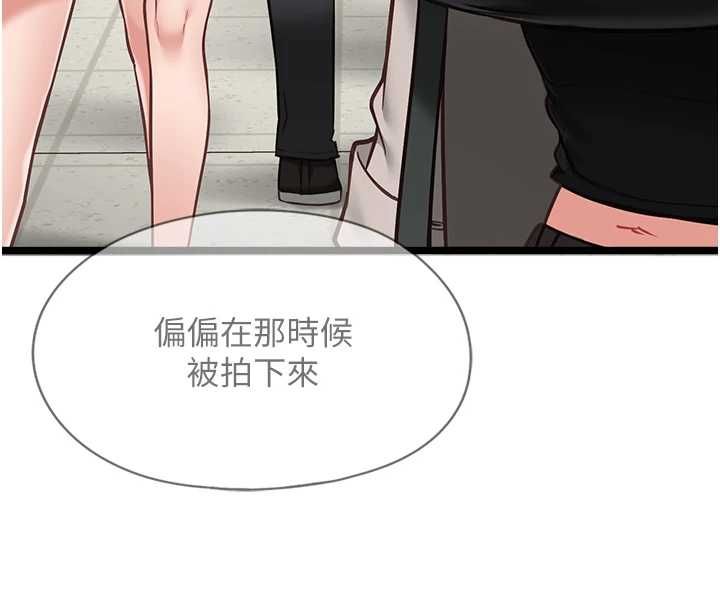 第18话-堕落的开始-女友不能说的事-孔心,路过的金太阳,陶冶（第8张）