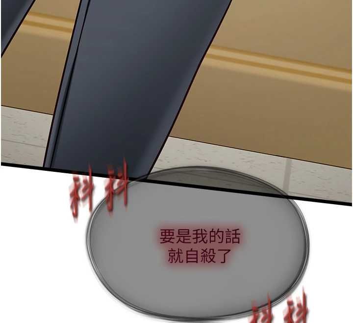 第18话-堕落的开始-女友不能说的事-孔心,路过的金太阳,陶冶（第12张）