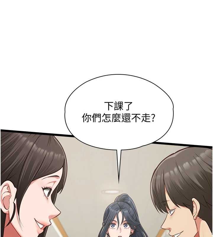 第18话-堕落的开始-女友不能说的事-孔心,路过的金太阳,陶冶（第14张）