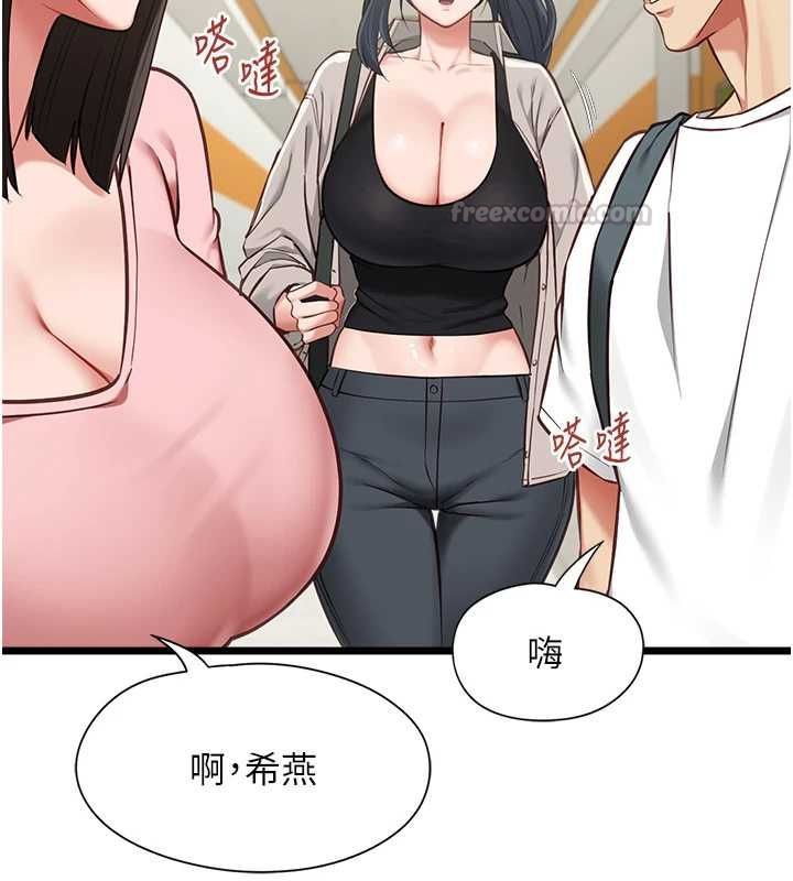 第18话-堕落的开始-女友不能说的事-孔心,路过的金太阳,陶冶（第15张）