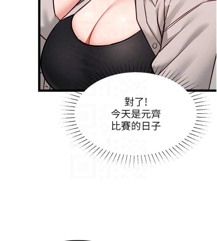 第18话-堕落的开始-女友不能说的事-孔心,路过的金太阳,陶冶（第20张）