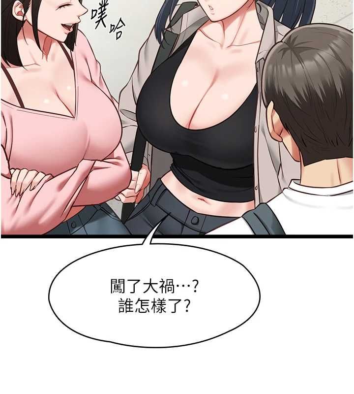 第18话-堕落的开始-女友不能说的事-孔心,路过的金太阳,陶冶（第22张）