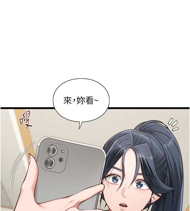 第18话-堕落的开始-女友不能说的事-孔心,路过的金太阳,陶冶（第23张）