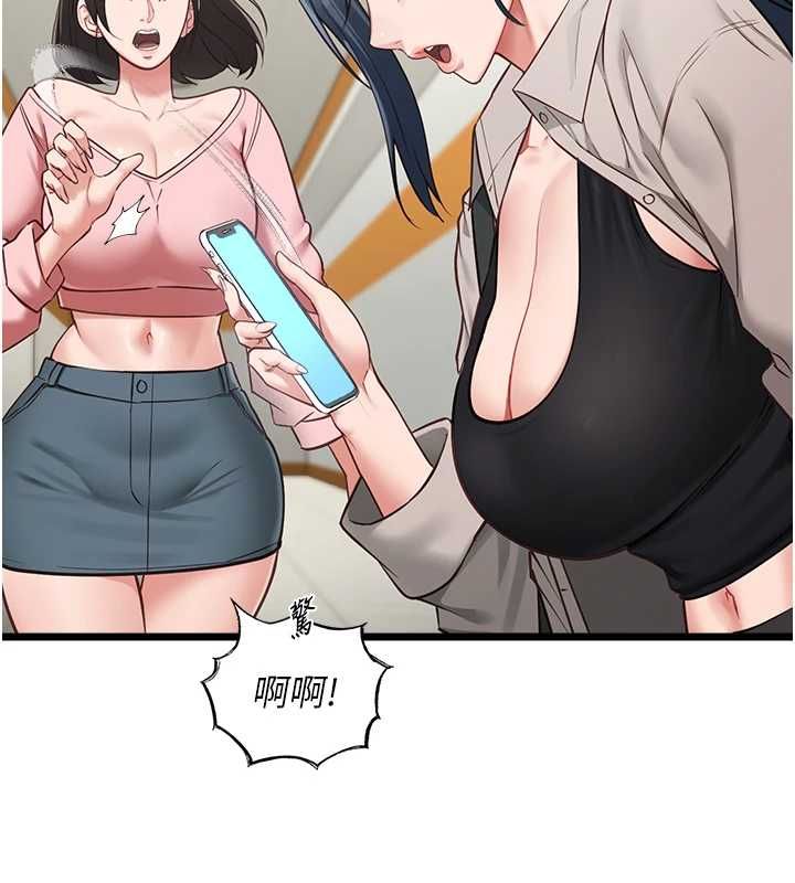 第18话-堕落的开始-女友不能说的事-孔心,路过的金太阳,陶冶（第28张）