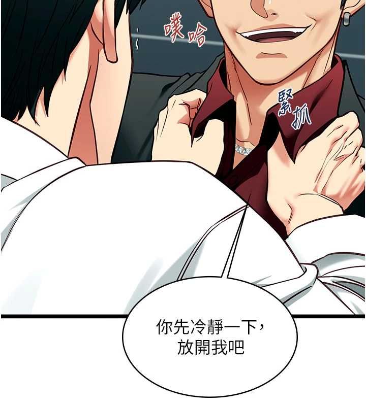 第19话-为了拯救荷音&hellip;-女友不能说的事-孔心,路过的金太阳,陶冶（第3张）