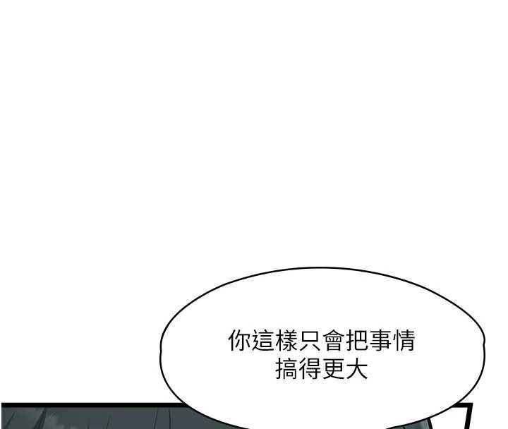 第19话-为了拯救荷音&hellip;-女友不能说的事-孔心,路过的金太阳,陶冶（第4张）