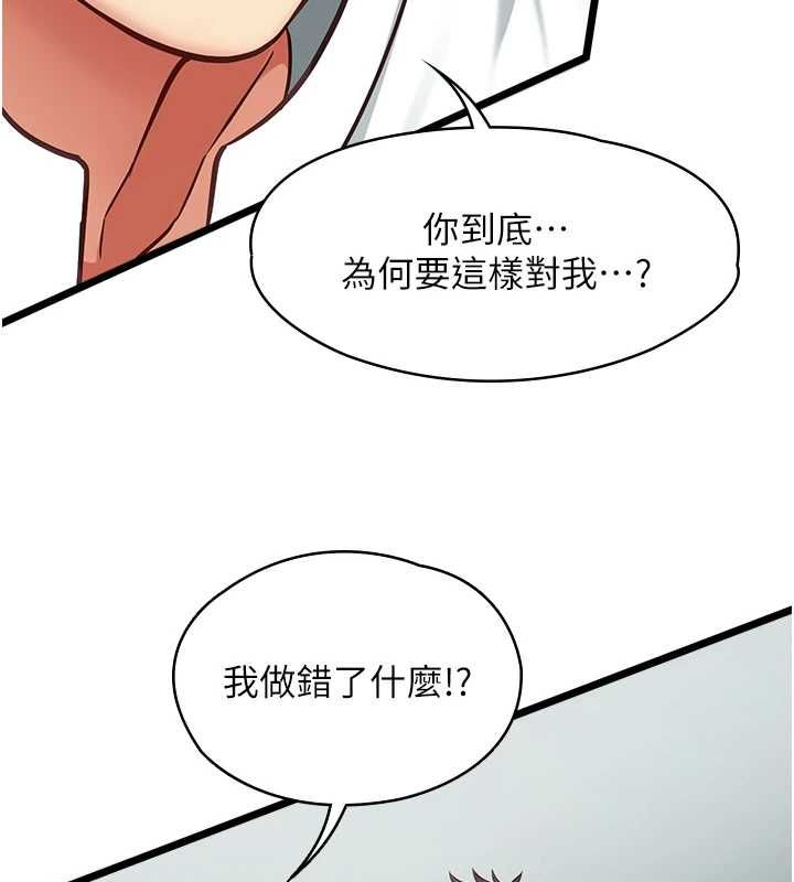 第19话-为了拯救荷音&hellip;-女友不能说的事-孔心,路过的金太阳,陶冶（第6张）