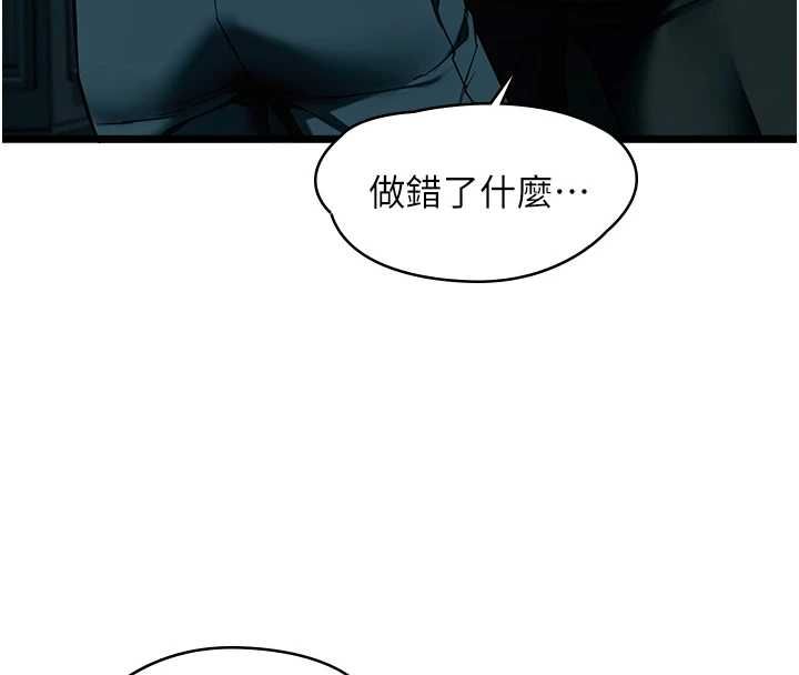 第19话-为了拯救荷音&hellip;-女友不能说的事-孔心,路过的金太阳,陶冶（第8张）