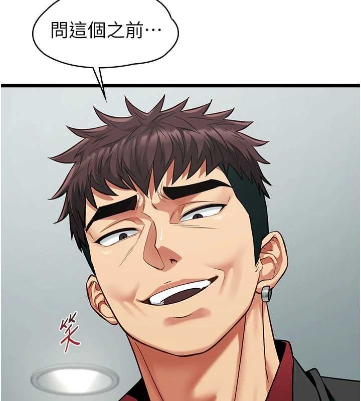 第19话-为了拯救荷音&hellip;-女友不能说的事-孔心,路过的金太阳,陶冶（第9张）