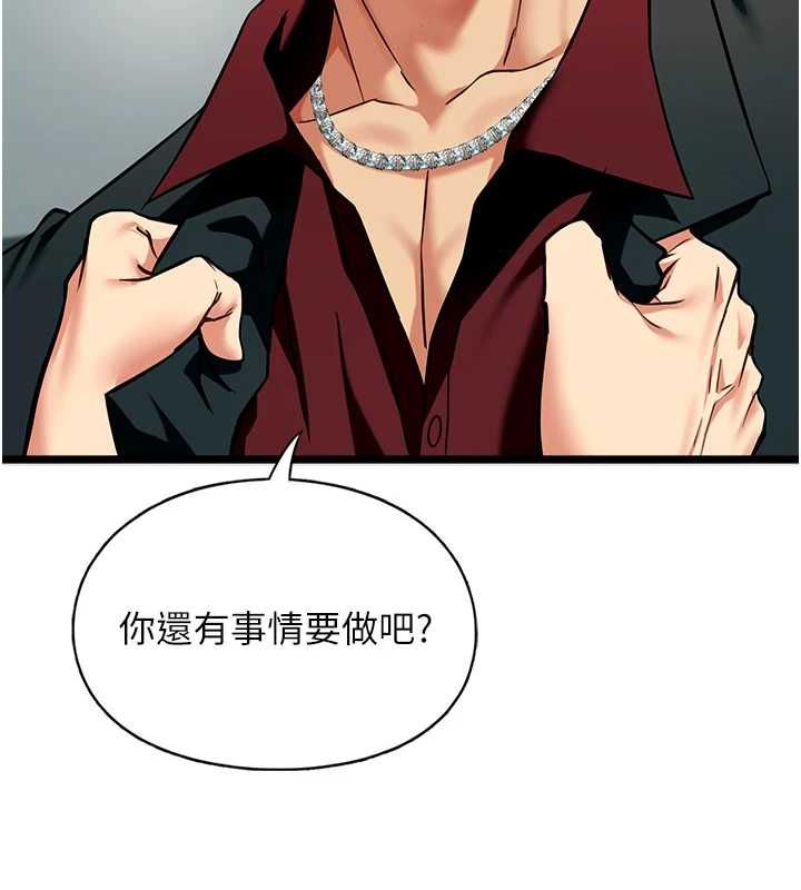 第19话-为了拯救荷音&hellip;-女友不能说的事-孔心,路过的金太阳,陶冶（第10张）