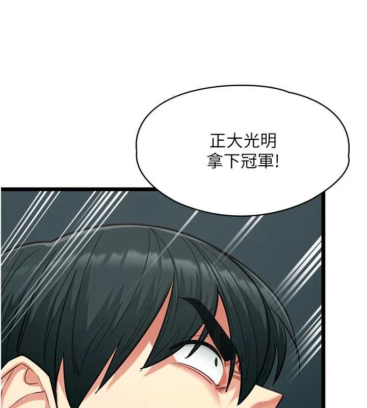 第19话-为了拯救荷音&hellip;-女友不能说的事-孔心,路过的金太阳,陶冶（第11张）