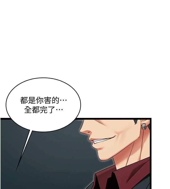 第19话-为了拯救荷音&hellip;-女友不能说的事-孔心,路过的金太阳,陶冶（第14张）