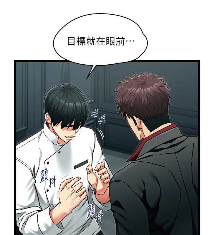 第19话-为了拯救荷音&hellip;-女友不能说的事-孔心,路过的金太阳,陶冶（第16张）