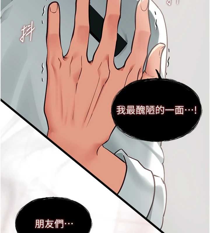 第19话-为了拯救荷音&hellip;-女友不能说的事-孔心,路过的金太阳,陶冶（第19张）