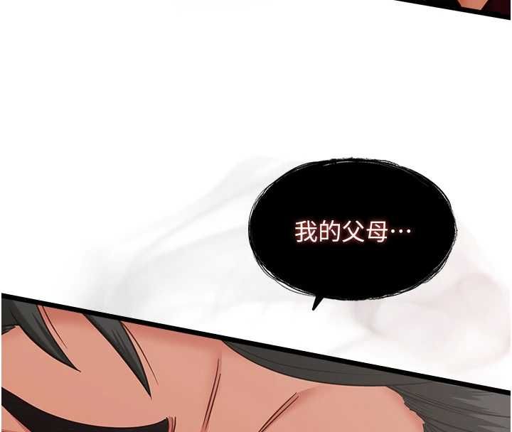 第19话-为了拯救荷音&hellip;-女友不能说的事-孔心,路过的金太阳,陶冶（第21张）