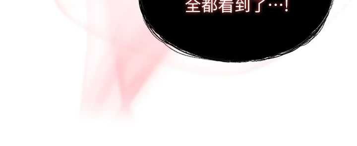 第19话-为了拯救荷音&hellip;-女友不能说的事-孔心,路过的金太阳,陶冶（第23张）