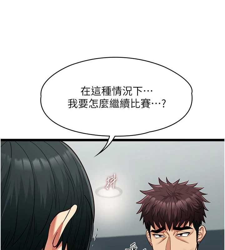 第19话-为了拯救荷音&hellip;-女友不能说的事-孔心,路过的金太阳,陶冶（第24张）