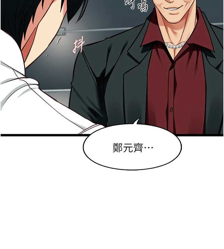 第19话-为了拯救荷音&hellip;-女友不能说的事-孔心,路过的金太阳,陶冶（第25张）