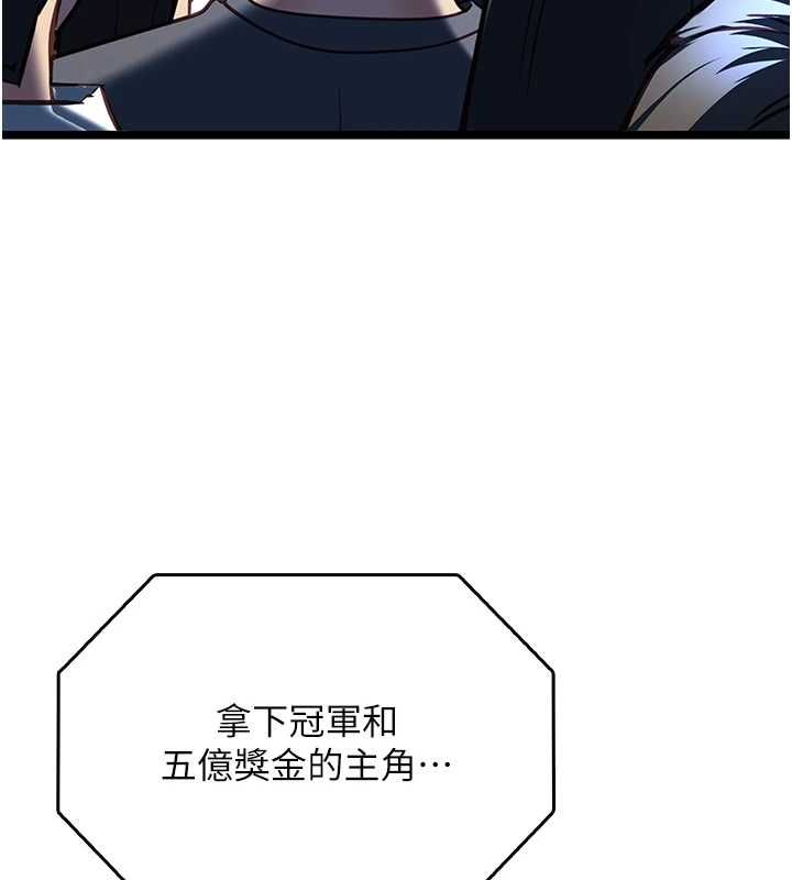 第20话-女友的嘲笑-女友不能说的事-孔心,路过的金太阳,陶冶（第3张）