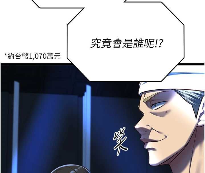 第20话-女友的嘲笑-女友不能说的事-孔心,路过的金太阳,陶冶（第4张）