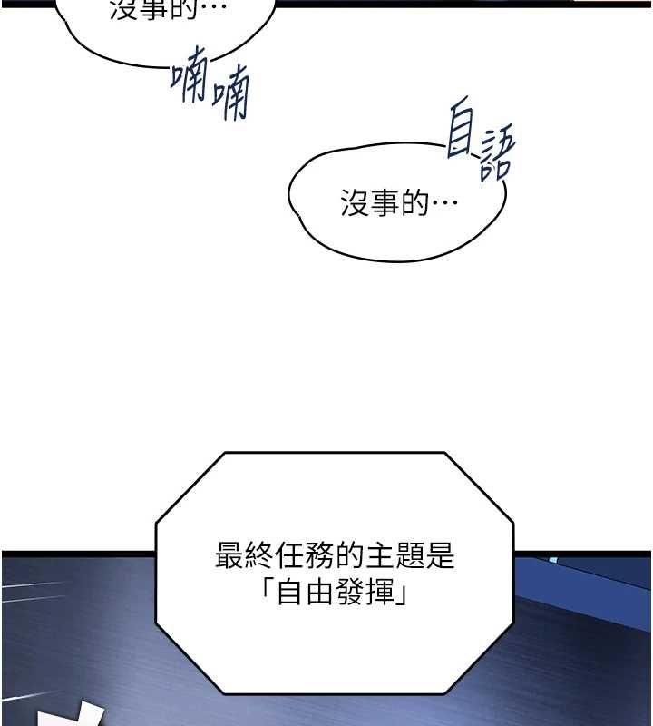 第20话-女友的嘲笑-女友不能说的事-孔心,路过的金太阳,陶冶（第7张）