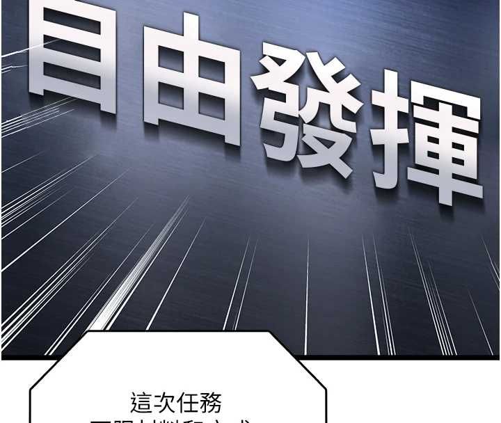 第20话-女友的嘲笑-女友不能说的事-孔心,路过的金太阳,陶冶（第8张）