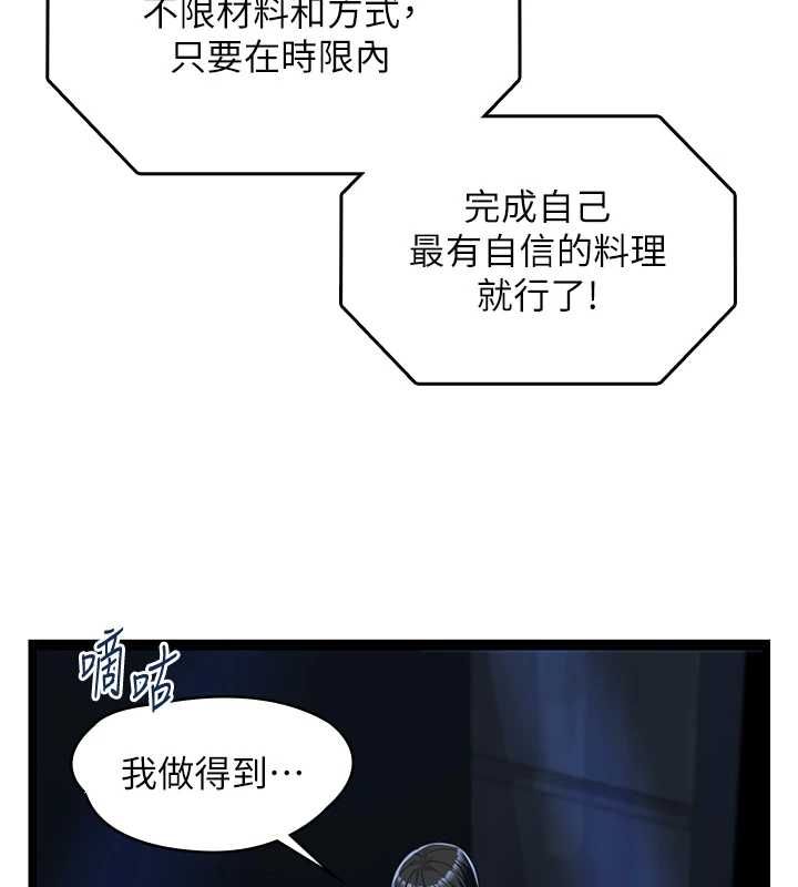 第20话-女友的嘲笑-女友不能说的事-孔心,路过的金太阳,陶冶（第9张）