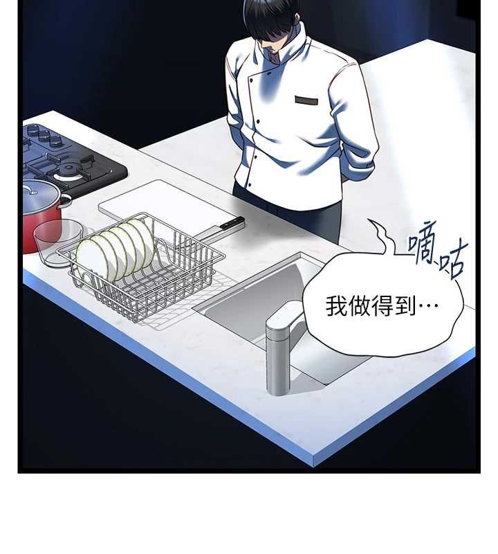 第20话-女友的嘲笑-女友不能说的事-孔心,路过的金太阳,陶冶（第10张）
