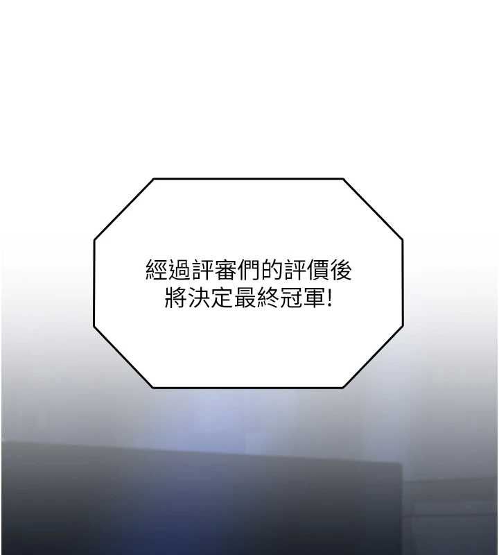 第20话-女友的嘲笑-女友不能说的事-孔心,路过的金太阳,陶冶（第11张）